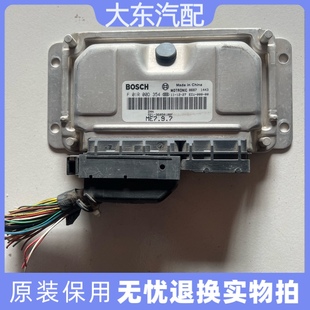 0261B04412 3605010BF 适用奇瑞QQ6发动机电脑板F01R00D354 S21