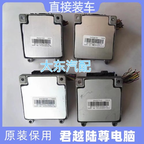 适用于别克君越2.4变速箱电脑板别克君越君威波箱电脑板陆尊3.0