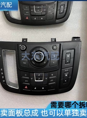 别克GL817-20款空调面板总成CD控制面板多媒体音响收音机开关按键