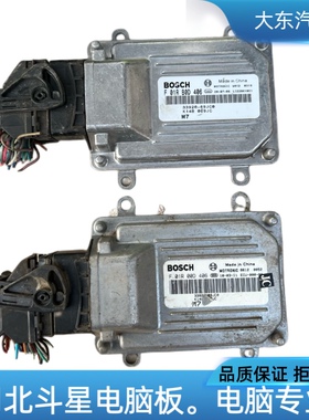 北斗星1.4发动机电脑板F01R00D406/F01RB0D406/33920-69JC0