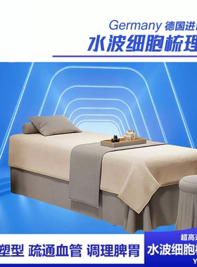 美容床罩四件套轻奢纯色推拿理疗SPA店按摩床美容院微重力平衡床