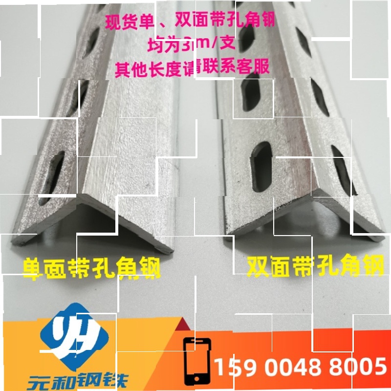 新品新品带孔角铁镀锌角钢冲孔z支x架桥架万能货架V花边单孔双孔
