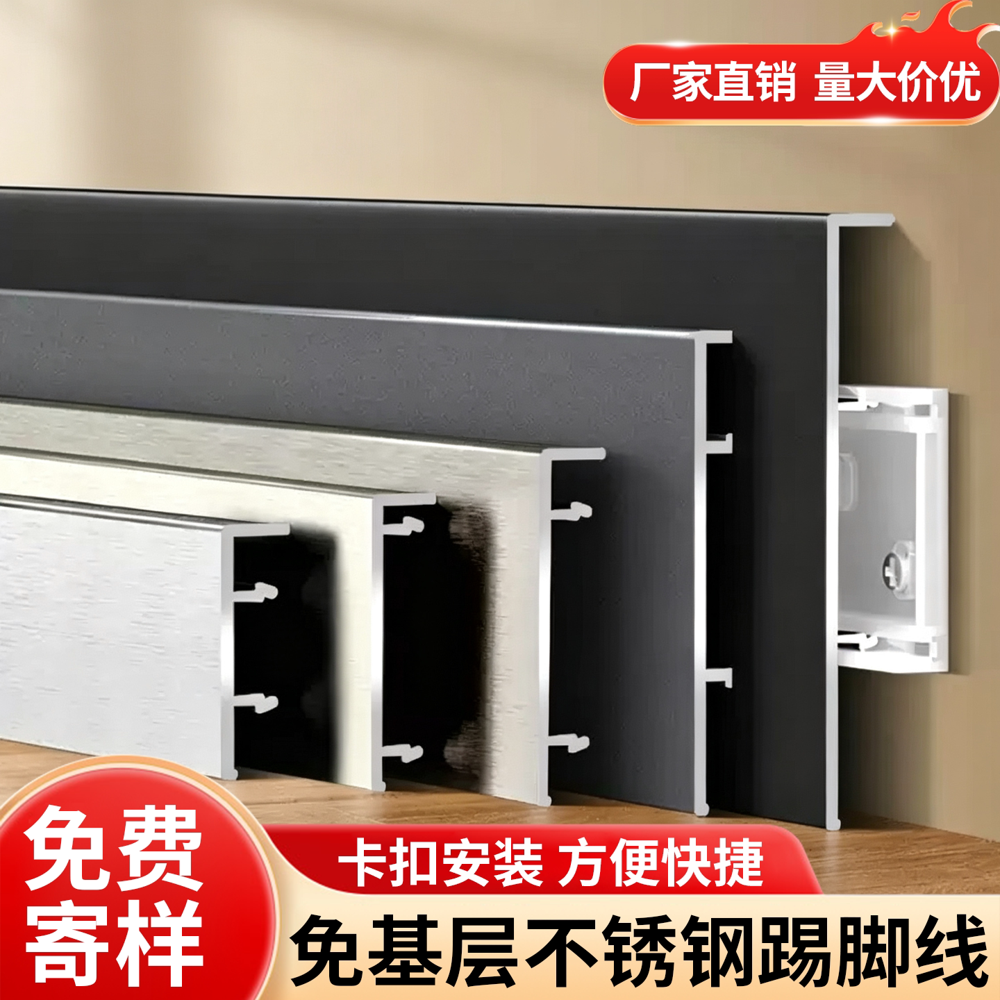 不锈钢踢脚线黑色金属地脚线