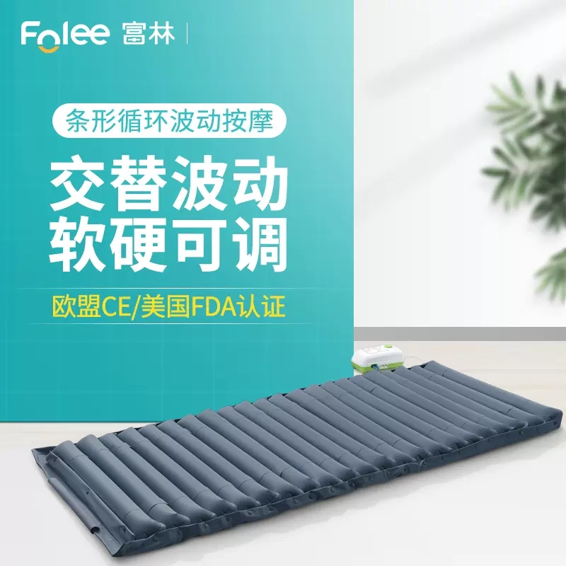富林防褥疮床垫J003单人充气垫床老人病人卧床家用护理透气褥疮垫