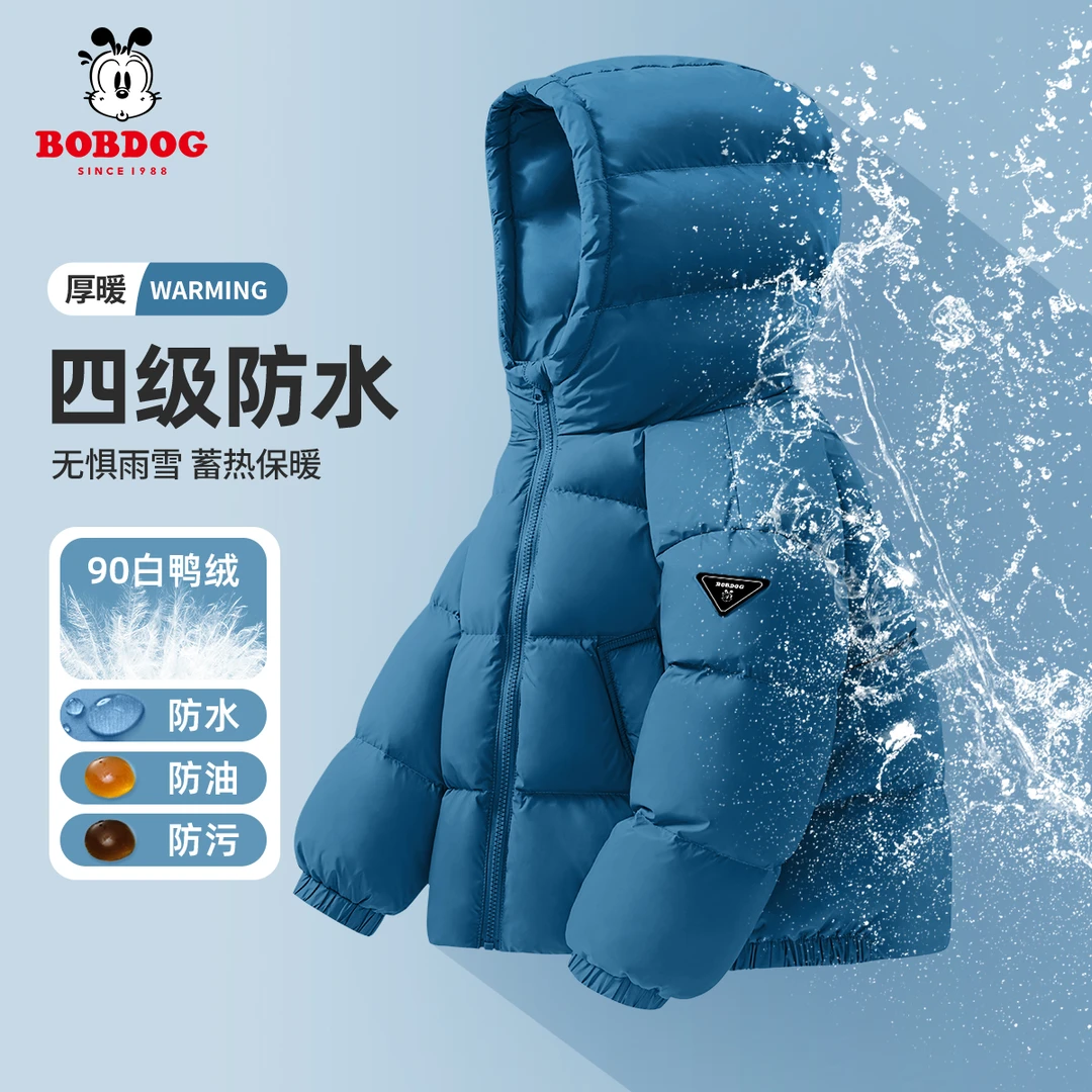 巴布豆男童羽绒服加厚保暖2025新款儿童冬装外套防风女宝宝面包服