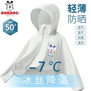 巴布豆儿童防晒衣夏季薄款男童蝙蝠袖UPF50防晒服女大童外套薄款