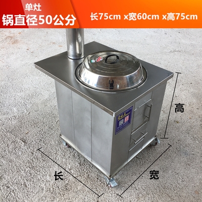 新品农村家用不锈钢烧柴火灶户外烧烤柴火炉节能省柴大锅灶移动土