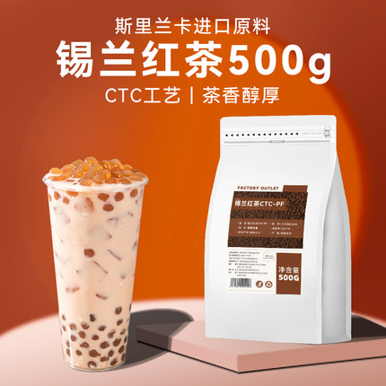 锡兰红茶奶茶专用红茶粉手打柠檬红茶茶叶斯里兰卡港式奶茶原材料