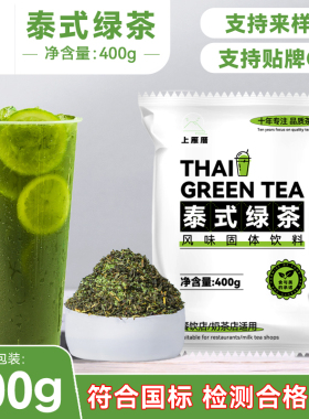泰式绿茶柠檬茶手标泰绿手打柠檬茶咸法酪泰绿茶红茶奶茶专用茶叶