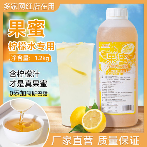 果蜜柠檬水专用网红冰鲜柠檬水