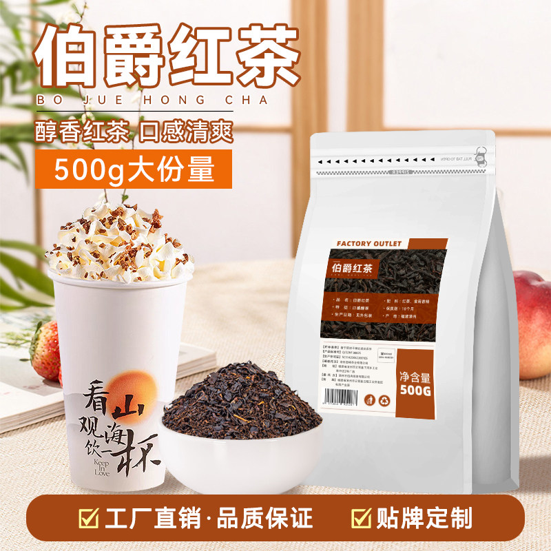 伯爵红茶英式格雷红茶奶茶专用佛手柑香茶叶500g原料特调袋装烘焙