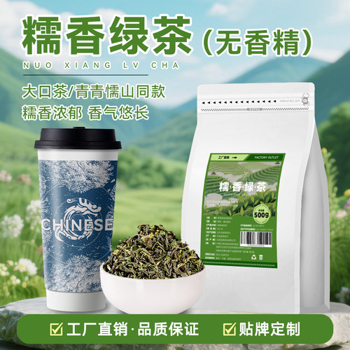 糯香绿茶奶茶店专用霸王青青同款糯山麒麟柠檬茶大口茶商用原材料