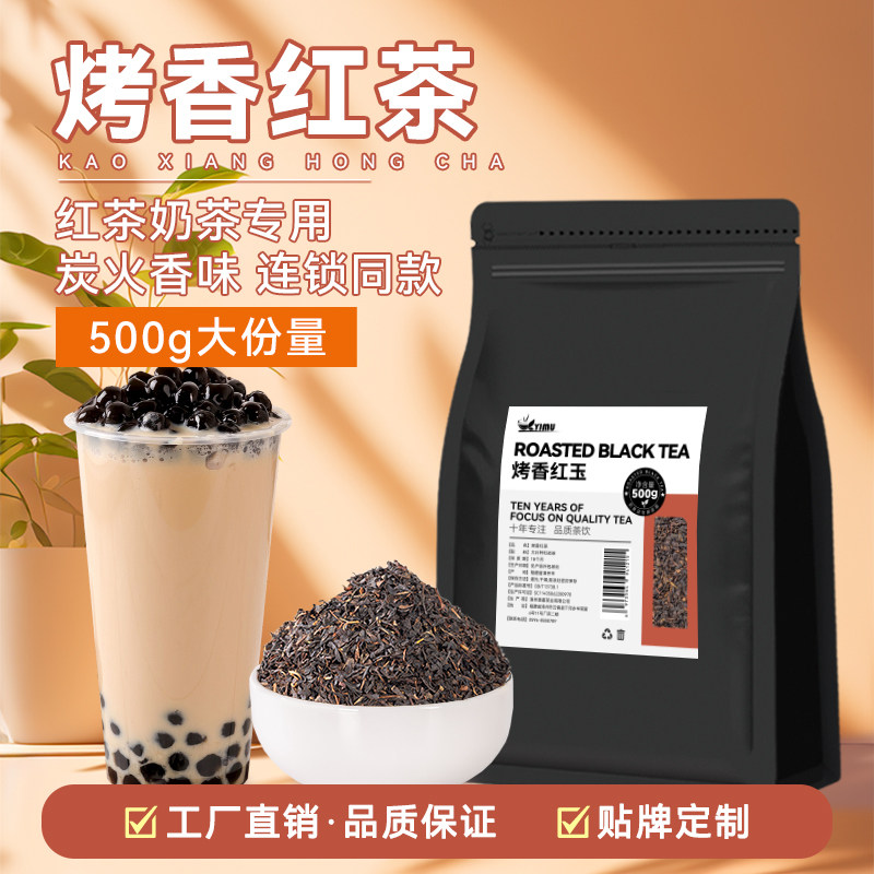 烤香红茶奶茶专用连锁同款烤奶