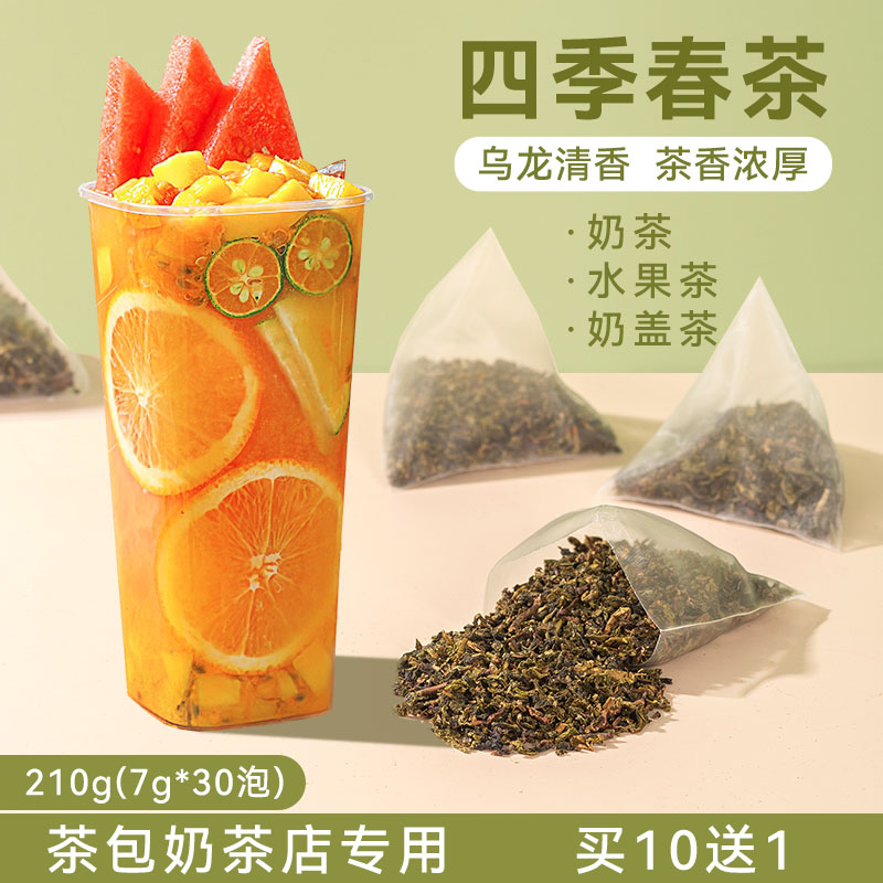 四季春茶冷泡茶水果茶大份量