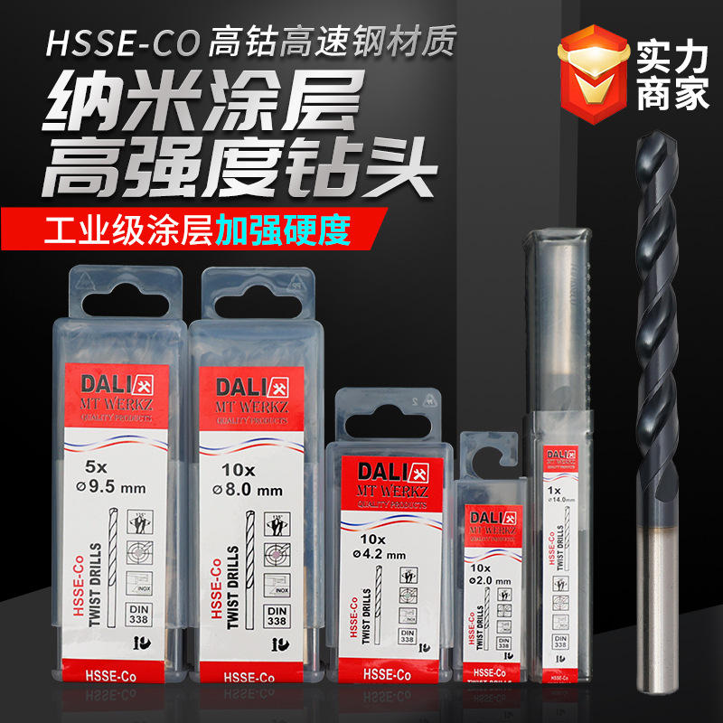 高强度麻花钻氮化铝镀钛超硬