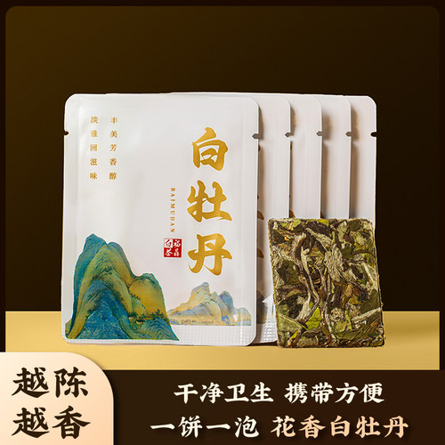 福鼎精品，品质保证