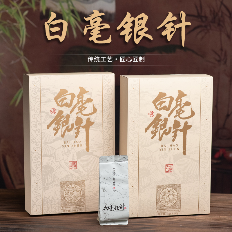 白毫银针2024新茶白茶明前春茶