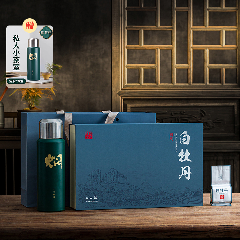 高山白牡丹春茶茶叶正宗福鼎白茶花香白牡丹礼盒装年货送礼