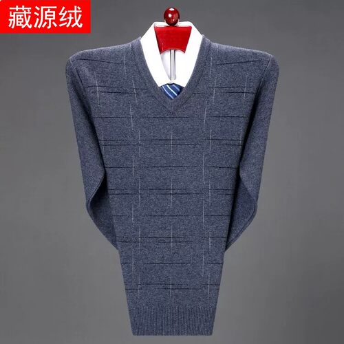 藏源绒男士V领毛衣中年鸡心领男针织衫加厚保暖抗起球爸爸羊毛衫