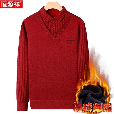 恒源祥假两件毛衣男中老年加绒加厚爸爸本命年红色打底针织羊毛衫