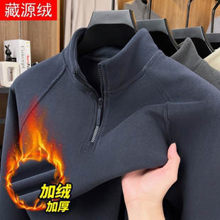 藏源绒含羊毛半高拉链加绒加厚卫衣长袖男秋冬打底衫保暖t恤上衣