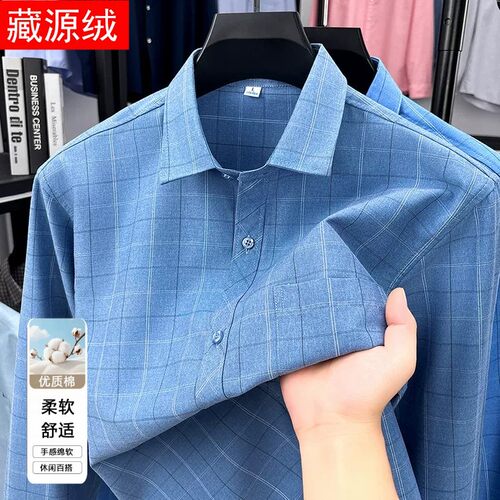 新款藏源绒男士蓝色格纹口袋长袖衬衫优质棉高品质透气中老年衬衣