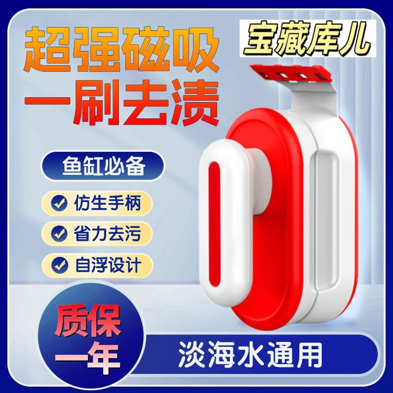 强磁双面鱼缸磁力刷除藻