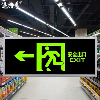 消防应急安全出口指示灯自发光夜光疏散指示牌荧光无