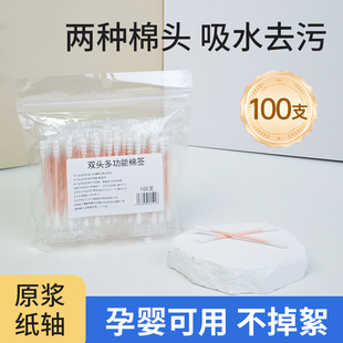 爱丽舒棉签100支棉棒掏耳朵鼻屎化妆专用大头棉花棒双头螺旋U先