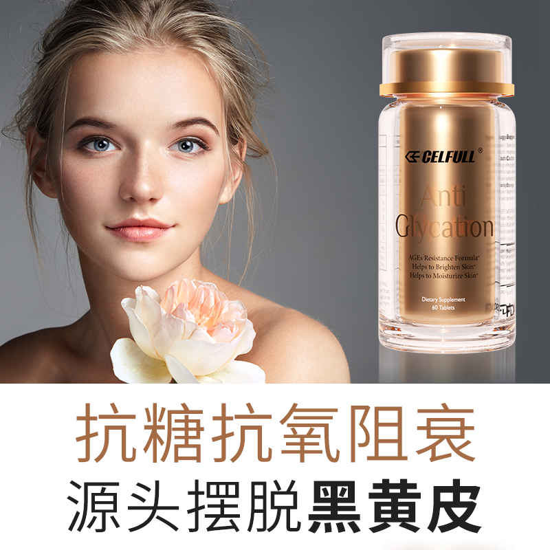 【香港发货 不占跨境额度】赛立复抗糖丸双抗小金瓶控糖美白内服