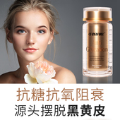 不占跨境额度 香港发货 赛立复抗糖丸双抗小金瓶控糖美白内服