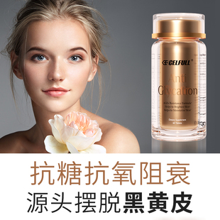 【香港发货 不占跨境额度】赛立复抗糖丸双抗小金瓶控糖美白内服