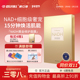 CELFULL赛立复NADH黄金修护面膜5片装
