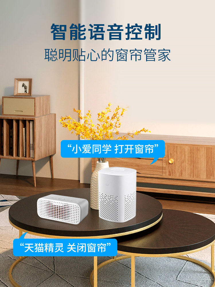 电动窗帘轨道天猫精灵米家小爱智能家居语音声控小米遥控自动开合