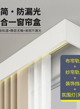 金杆子一体式窗帘盒轨道铝合金