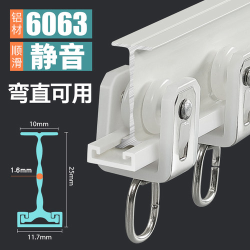 可弯曲U形窗帘轨道铝合金静音