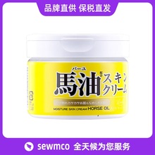日本北海道Loshi马油面霜补水保湿马油膏 220g