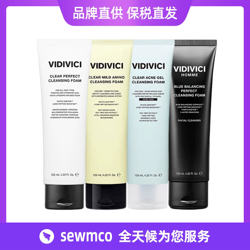 韩国VIDIVICI女神洗面奶 温和清洁氨基酸洁面乳洁面啫喱 120ml