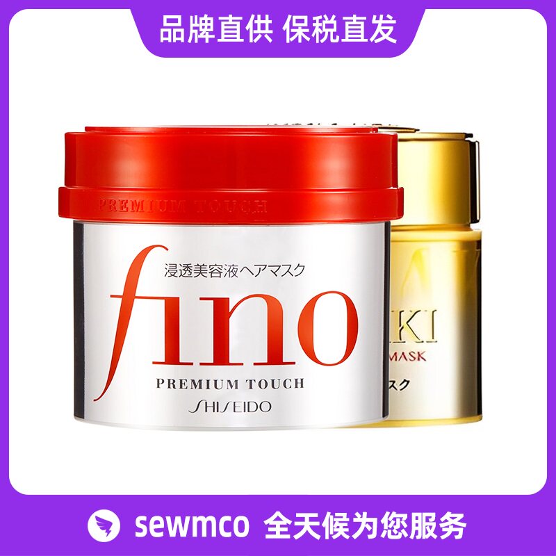 资生堂fino发膜 红色红罐发膜230g 金色0秒发膜180g 组合装