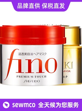 日本芬浓fino浸润美容液发膜fion红色金色芬农透润分浓红罐金罐