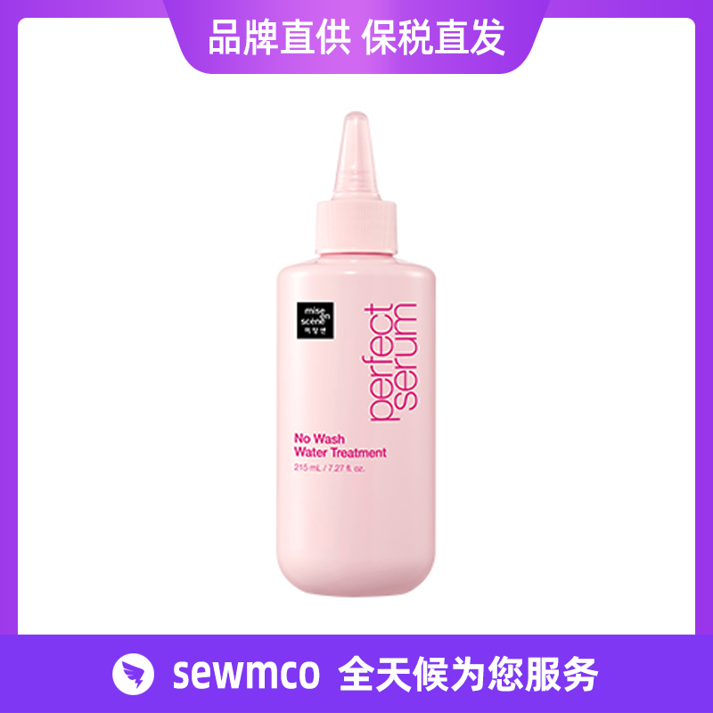 韩国Amore爱茉莉免洗护发素 免洗水洗发膜 215ml