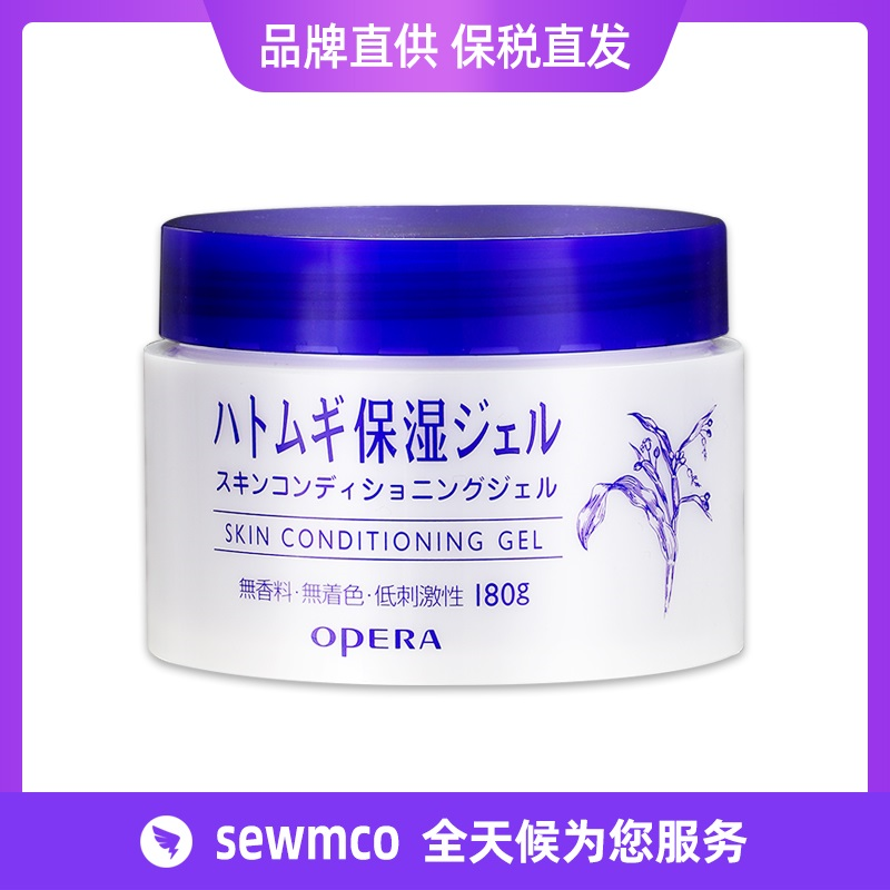 日本Opera 娥佩兰薏仁面霜乳液补水干燥保湿滋润精华啫喱男女180g