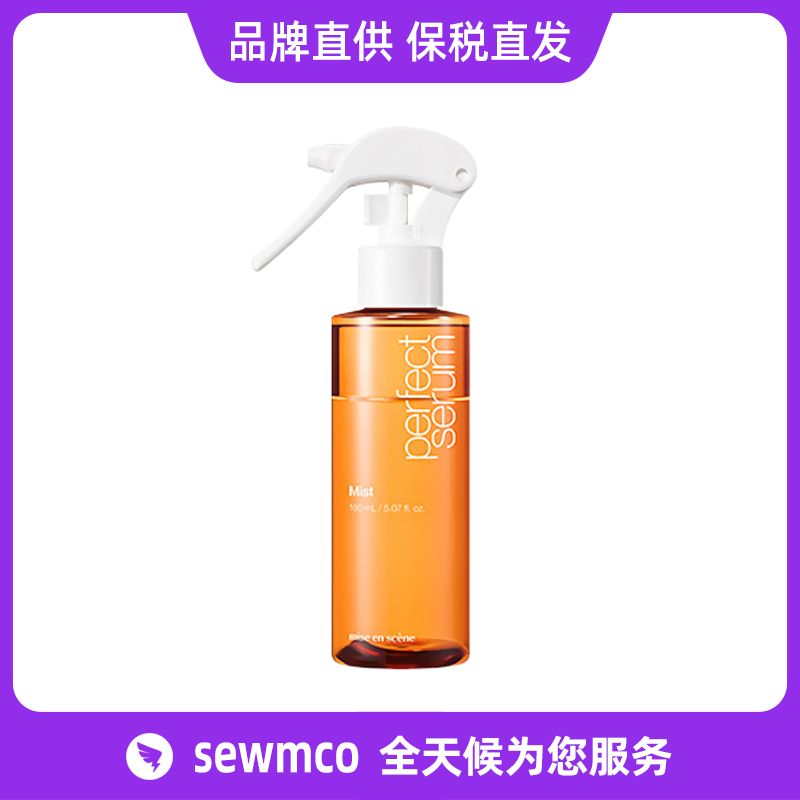 新品 爱茉莉护发精油喷雾型 免洗改善毛躁 烫染修复干枯发 150ml