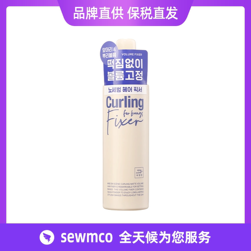 韩国爱茉莉curling头发定型蓬松喷雾 刘海造型持久蓬松 200ml