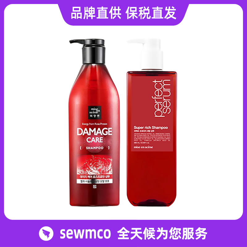 【新链接】韩国爱茉莉洗护美妆仙洗发水护发素 滋养套装680ml