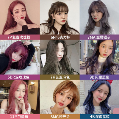 爱茉莉泡沫染发剂韩国