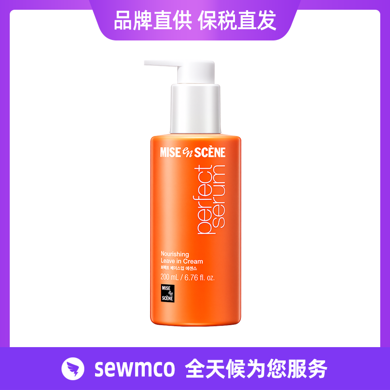 韩国Amore爱茉莉发膜 护发精华霜 美妆仙隔离精华免洗发膜 200ml