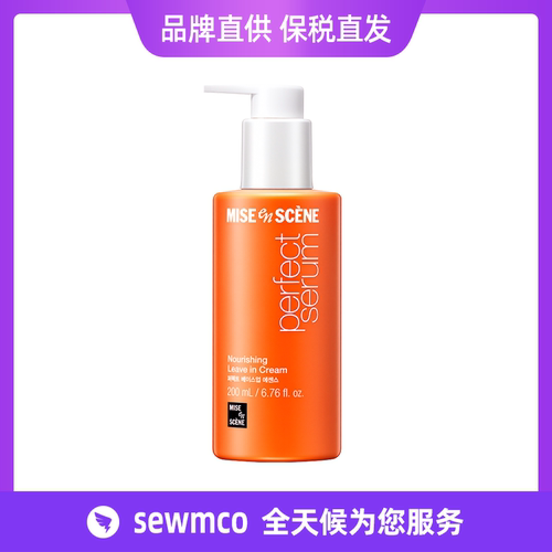 韩国Amore爱茉莉发膜 护发精华霜 美妆仙隔离精华免洗发膜 200ml