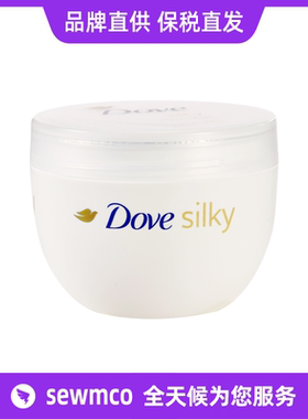 Dove多芬大白碗 身体乳 保湿滋润补水润肤乳 300ml一罐 600ml两罐