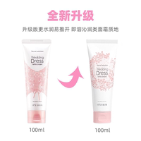 品牌直供 韓國(guó)It’s skin 伊思婚紗身體乳自然美白全身適用素顏霜